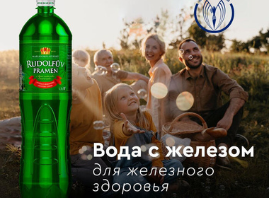 Минеральная вода Rudolfuv Pramen - помощник на каждый день