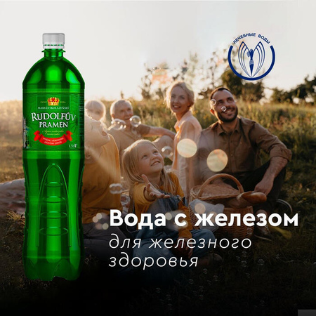 Минеральная вода Rudolfuv Pramen - помощник на каждый день